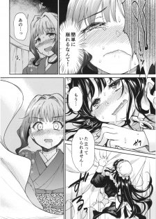 (COMIC1☆13) [Yoshino (Kikuduki Taro)] Haruhira Hakushaku-ke no Jijou Roku ~Meiji Kouki Hen Chuu~ - page 22