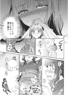 (COMIC1☆13) [Yoshino (Kikuduki Taro)] Haruhira Hakushaku-ke no Jijou Roku ~Meiji Kouki Hen Chuu~ - page 13