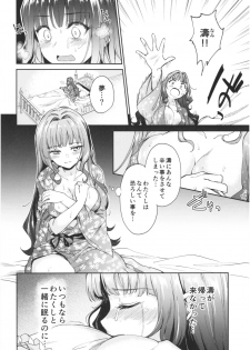 (COMIC1☆13) [Yoshino (Kikuduki Taro)] Haruhira Hakushaku-ke no Jijou Roku ~Meiji Kouki Hen Chuu~ - page 4