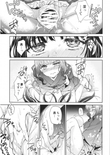 (COMIC1☆13) [Yoshino (Kikuduki Taro)] Haruhira Hakushaku-ke no Jijou Roku ~Meiji Kouki Hen Chuu~ - page 25