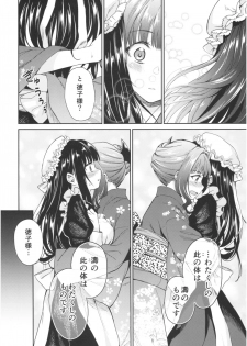 (COMIC1☆13) [Yoshino (Kikuduki Taro)] Haruhira Hakushaku-ke no Jijou Roku ~Meiji Kouki Hen Chuu~ - page 6