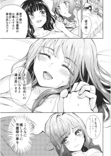 (COMIC1☆13) [Yoshino (Kikuduki Taro)] Haruhira Hakushaku-ke no Jijou Roku ~Meiji Kouki Hen Chuu~ - page 9