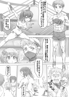 [Mitsunoho] Naburi Tokidoki Shasei zo Ku~tsu!! ~Onna ni Makerutte Donna Kimochidesu ka?~ - page 9