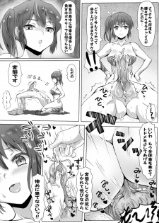 [Mitsunoho] Naburi Tokidoki Shasei zo Ku~tsu!! ~Onna ni Makerutte Donna Kimochidesu ka?~ - page 31