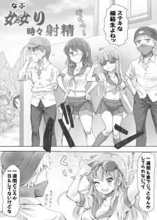 [Mitsunoho] Naburi Tokidoki Shasei zo Ku~tsu!! ~Onna ni Makerutte Donna Kimochidesu ka?~ - page 4