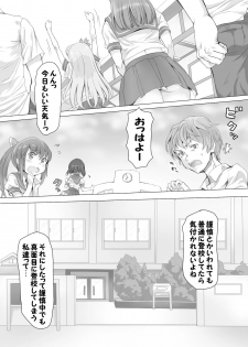 [Mitsunoho] Naburi Tokidoki Shasei zo Ku~tsu!! ~Onna ni Makerutte Donna Kimochidesu ka?~ - page 3