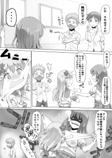 [Mitsunoho] Naburi Tokidoki Shasei zo Ku~tsu!! ~Onna ni Makerutte Donna Kimochidesu ka?~ - page 7