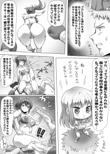 [Mitsunoho] Naburi Tokidoki Shasei zo Ku~tsu!! ~Onna ni Makerutte Donna Kimochidesu ka?~ - page 25
