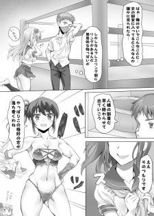 [Mitsunoho] Naburi Tokidoki Shasei zo Ku~tsu!! ~Onna ni Makerutte Donna Kimochidesu ka?~ - page 8