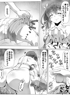 [Mitsunoho] Naburi Tokidoki Shasei zo Ku~tsu!! ~Onna ni Makerutte Donna Kimochidesu ka?~ - page 28