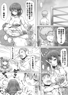 [Mitsunoho] Naburi Tokidoki Shasei zo Ku~tsu!! ~Onna ni Makerutte Donna Kimochidesu ka?~ - page 45