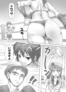 [Mitsunoho] Naburi Tokidoki Shasei zo Ku~tsu!! ~Onna ni Makerutte Donna Kimochidesu ka?~ - page 11