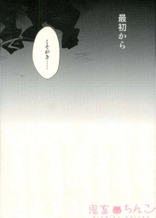 (SPARK12) [a 3103 hut (Satomi)] Kizumono Tsuki (Gintama) - page 19