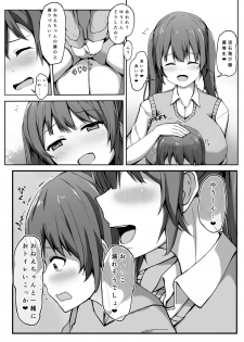 [Gabiaru no Sumika (Tsukishima Gabiaru)] Tobikyuu Yuutousei no Seikatsu - page 9