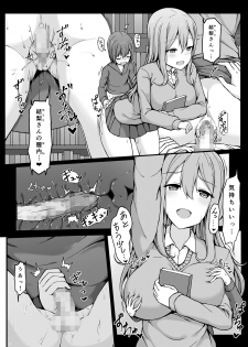 [Gabiaru no Sumika (Tsukishima Gabiaru)] Tobikyuu Yuutousei no Seikatsu - page 50