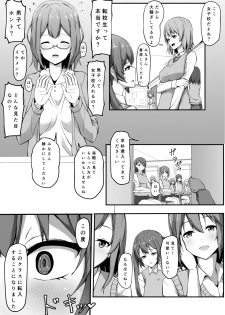 [Gabiaru no Sumika (Tsukishima Gabiaru)] Tobikyuu Yuutousei no Seikatsu - page 5