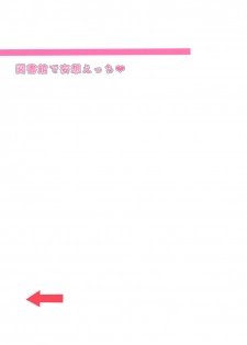 [Gabiaru no Sumika (Tsukishima Gabiaru)] Tobikyuu Yuutousei no Seikatsu - page 37