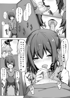 [Gabiaru no Sumika (Tsukishima Gabiaru)] Tobikyuu Yuutousei no Seikatsu - page 14