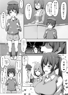 [Gabiaru no Sumika (Tsukishima Gabiaru)] Tobikyuu Yuutousei no Seikatsu - page 6