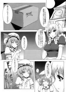 (C84) [Ishimura-ya (Ishimura)] Matowaritsuki (Touhou Project) - page 2