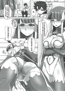 (C92) [YtoH2 (VT)] Master no Oshigoto. Rider Hen (Fate/Grand Order) [Chinese] [黑白灰汉化组] - page 3