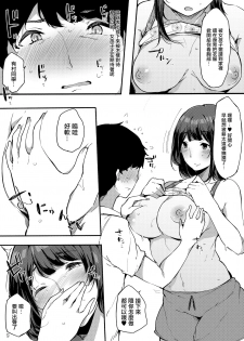 [BlossomSphere (Sakurayu Hal)] Seiso dakedo Bitch de Sex Daisuki Arimura-san. [Chinese] [無邪気漢化組] [Digital] - page 10