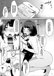 [BlossomSphere (Sakurayu Hal)] Seiso dakedo Bitch de Sex Daisuki Arimura-san. [Chinese] [無邪気漢化組] [Digital] - page 19