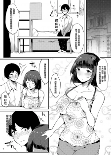 [BlossomSphere (Sakurayu Hal)] Seiso dakedo Bitch de Sex Daisuki Arimura-san. [Chinese] [無邪気漢化組] [Digital] - page 8