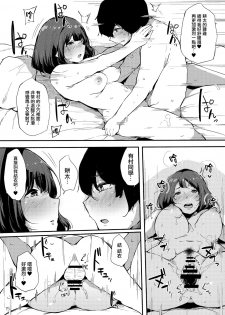 [BlossomSphere (Sakurayu Hal)] Seiso dakedo Bitch de Sex Daisuki Arimura-san. [Chinese] [無邪気漢化組] [Digital] - page 16