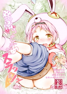 [Milk Cocoa Shake (Hina Miruku)] Hatsujou Usagi-san Slash [Chinese] [脸肿汉化组] [Digital] - page 1