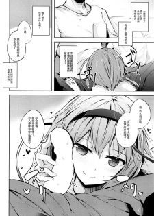 (C93) [Midorineko (Midori)] Komeiji Schedule AM (Touhou Project) [Chinese] [脸肿汉化组] - page 6