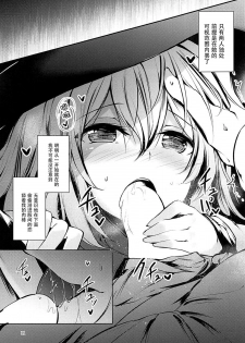 (C93) [Midorineko (Midori)] Komeiji Schedule AM (Touhou Project) [Chinese] [脸肿汉化组] - page 13