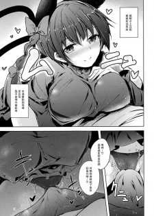 (C93) [Midorineko (Midori)] Komeiji Schedule AM (Touhou Project) [Chinese] [脸肿汉化组] - page 23