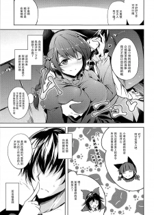 (C93) [Midorineko (Midori)] Komeiji Schedule AM (Touhou Project) [Chinese] [脸肿汉化组] - page 25