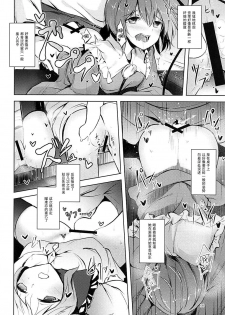 (C93) [Midorineko (Midori)] Komeiji Schedule AM (Touhou Project) [Chinese] [脸肿汉化组] - page 18