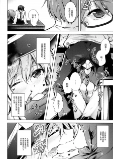 (C93) [Midorineko (Midori)] Komeiji Schedule AM (Touhou Project) [Chinese] [脸肿汉化组] - page 14