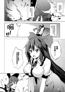 (C93) [Midorineko (Midori)] Komeiji Schedule AM (Touhou Project) [Chinese] [脸肿汉化组] - page 24