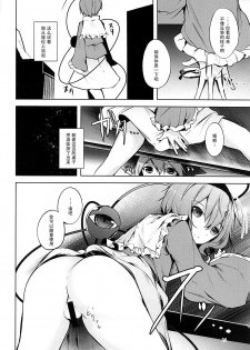 (C93) [Midorineko (Midori)] Komeiji Schedule AM (Touhou Project) [Chinese] [脸肿汉化组] - page 16