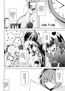 (C93) [Midorineko (Midori)] Komeiji Schedule AM (Touhou Project) [Chinese] [脸肿汉化组] - page 10