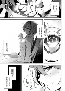(C93) [Midorineko (Midori)] Komeiji Schedule AM (Touhou Project) [Chinese] [脸肿汉化组] - page 9