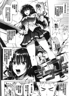[Kojima Saya] Junjou Bitch Harem - Innocent Bitch Harem | 純情痴女後宮佳麗 [Chinese] - page 49