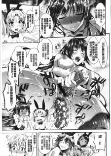 [Kojima Saya] Junjou Bitch Harem - Innocent Bitch Harem | 純情痴女後宮佳麗 [Chinese] - page 26
