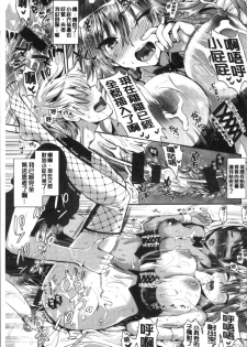 [Kojima Saya] Junjou Bitch Harem - Innocent Bitch Harem | 純情痴女後宮佳麗 [Chinese] - page 42