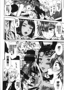 [Kojima Saya] Junjou Bitch Harem - Innocent Bitch Harem | 純情痴女後宮佳麗 [Chinese] - page 19