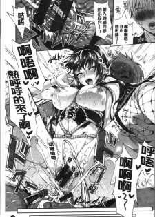 [Kojima Saya] Junjou Bitch Harem - Innocent Bitch Harem | 純情痴女後宮佳麗 [Chinese] - page 36