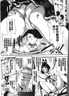 [Kojima Saya] Junjou Bitch Harem - Innocent Bitch Harem | 純情痴女後宮佳麗 [Chinese] - page 50