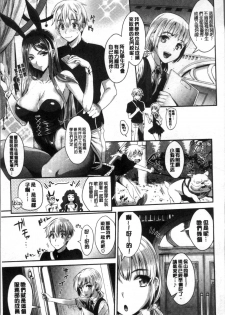 [Kojima Saya] Junjou Bitch Harem - Innocent Bitch Harem | 純情痴女後宮佳麗 [Chinese] - page 16