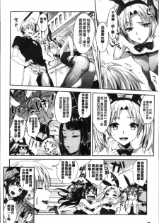 [Kojima Saya] Junjou Bitch Harem - Innocent Bitch Harem | 純情痴女後宮佳麗 [Chinese] - page 15