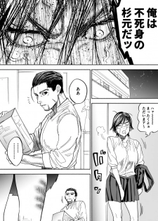 [Nishida] JK Sugimoto to Ogata (Golden Kamuy) - page 14