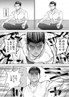 [Nishida] JK Sugimoto to Ogata (Golden Kamuy) - page 10